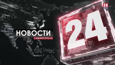 Новости Симферополя. Выпуск от 07.10.19