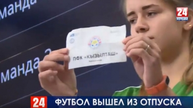 В Крыму прошла жеребьёвка 5-го чемпионата Премьер-лиги КФС