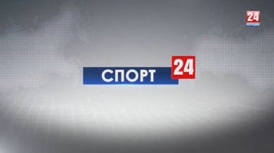 Спорт 24.Выпуск 12.04.12