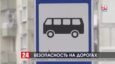 Новости Евпатории. 21.01.20