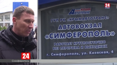 Новости Симферополя. Выпуск от 23.03.20