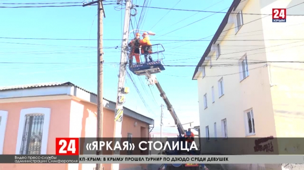 Современные фонари установят  на улицах Симферополя