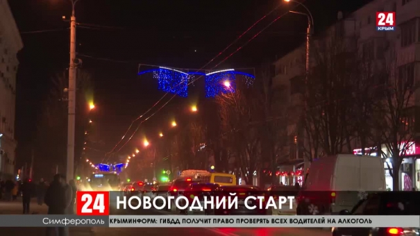 Новогодние праздники начались в крымских городах