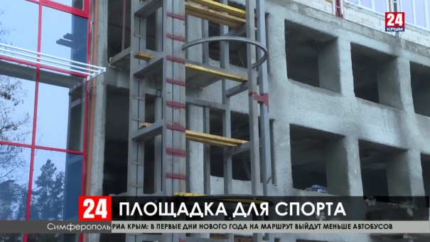 В Симферополе запустили первую очередь спортивного комплекса