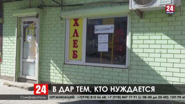 Новости Симферополя. Выпуск от 06.04.20