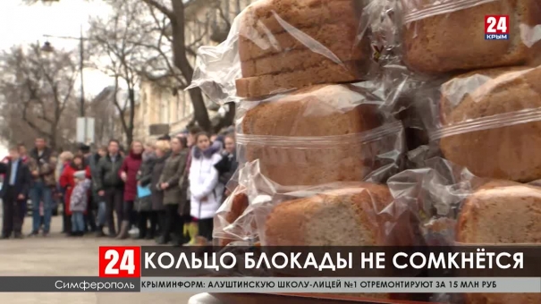 В Симферополе впервые прошла акция 