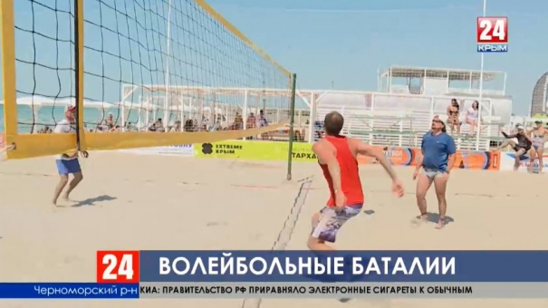 Два на два: на фестивале Экстрим-Крым прошли соревнования по пляжному волейболу