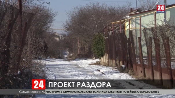 Новости Симферополя. Выпуск от 11.02.20