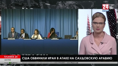 Дайджест мировых новостей в 19:15 от 16.09.2019