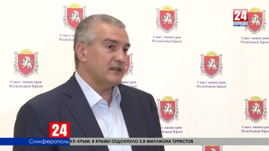 Сергей Аксёнов назвал условия для разделения должностей главы Крыма и председателя Совета министров