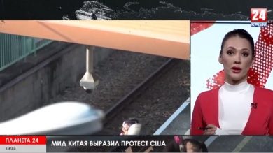 Смерть Ширака, новое правительство Нетаньяху, протест Китая против США, пожар в Руане