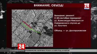 Начался второй этап реконструкции улицы Александра Невского
