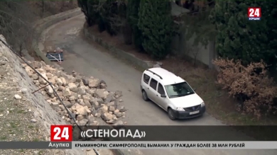 Новости Ялты. Выпуск от 10.02.20