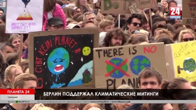 Планета 24. Коротко о разном: всемирный эко-флешмоб, протесты в Палестине, мексиканские феминистки