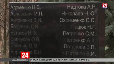 В Симферополе открыли новую стелу с именами ликвидаторов аварии на Чернобыльской атомной станции