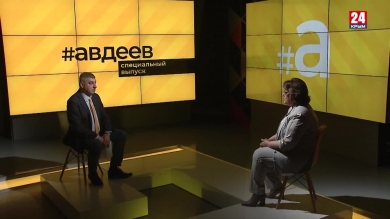#авдеев Крым усиливает меры безопасности