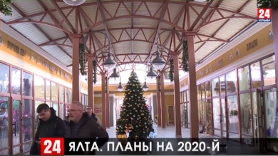 Новости Ялты. Выпуск от 15.01.20