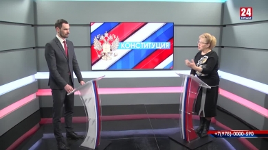 Конституция. Выпуск от 27.03.2020 (Симферополь)