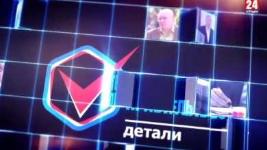 «Твоё Правительство». Детали. Выпуск 1