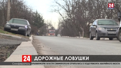 Новости Симферополя. Выпуск от 10.03.20