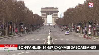 Планета+. Коротко: Россия помогает Италии, Париж на карантине, комендантский час в Республике Сербской