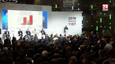 V Ялтинский международный экономический форум