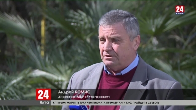 Новости Ялты. Выпуск от 06.03.20