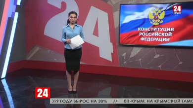 Новости Евпатории. Выпуск от 28.02.20