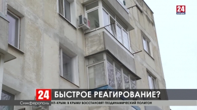 Новости Симферополя. Выпуск от 27.01.20