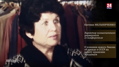 Голос эпохи. Выпуск № 19. Евгения Мельниченко