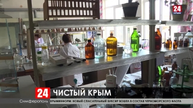 В Крыму в 2020 году появится новая система экологического мониторинга