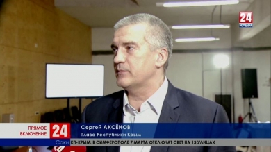 Итоги выездного совещания в Саках под руководством Сергея Аксёнова