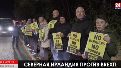 Планета 24: курдские беженцы, призывы к миру в Каталонии, ирландцы против Brexit