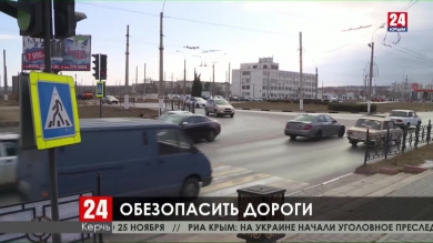 В Керчи установят светофоры в местах концентрации ДТП