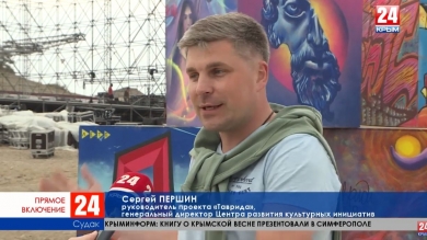 80 миллионов рублей получат участники фестиваля «Таврида – АРТ»