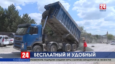 Временно бесплатно. Маршрут «Давыдовка – площадь Московская»  запустили в Симферополе