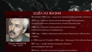 Скончался первый президент Крыма Юрий Мешков