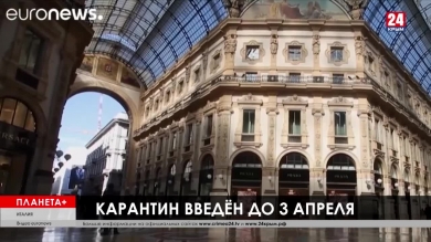 Планета+. Коротко: протесты в Чили, карантин в Италии, 