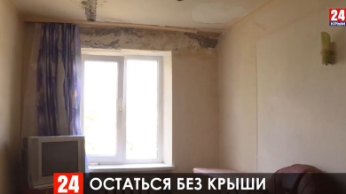 Пятна и дыры: в посёлке Аграрное жители просят отремонтировать крышу