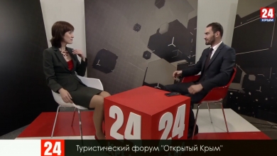 Открытый Крым. Интервью зам.председателя комитета по туризму Татарстана  Екатерины Барабановой