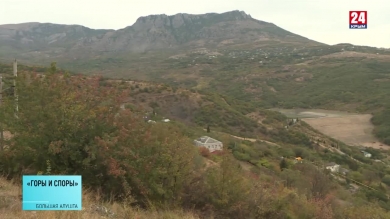 Проблемы горного села