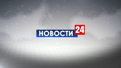 Новости  24 выпуск 17:00 19.06.2019