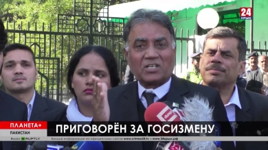 Планета+. Смертный приговор Мушаррафу, эстонские извинения финскому премьеру, пакистанские жалобы из-за Кашмира, потоп в южном Иране