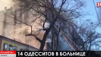 Планета+. Пожар в Одессе, жертвы артобстрела Сирии, беженцы в Мессине