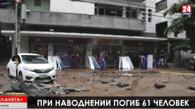 Планета +. Бразильский потоп, протесты в США, космический мусор Маска