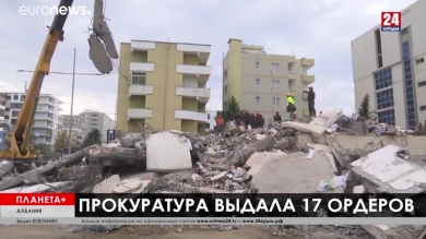 Планета+. Коротко: аресты после землетрясения в Албании, смог над Сиднеем, юбилей Бетховена в ФРГ