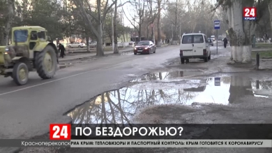 Крым получит 20 миллиардов рублей на ремонт дорог