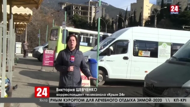 Новости Ялты. Выпуск от 24.01.20