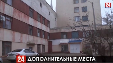 В керченской больнице организовали 40 дополнительных коек для пациентов