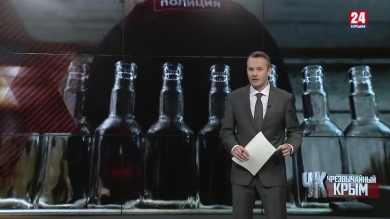 #Чрезвычайный Крым №386